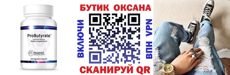 кракен рабочий сайт  Лихославль  БУТИРАТ оксибутират 