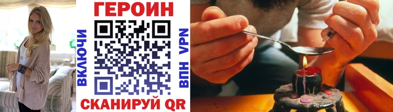 ГЕРОИН Афган  Лихославль 
