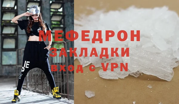 стафф Каменск-Шахтинский