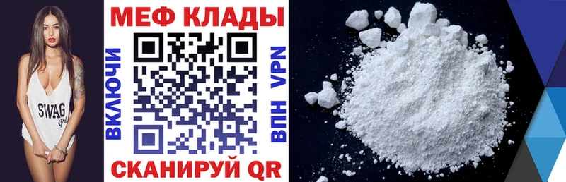 купить цена Лихославль Меф мука