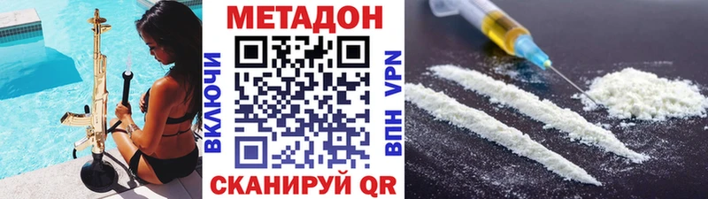 МЕТАДОН methadone  omg маркетплейс  Лихославль 