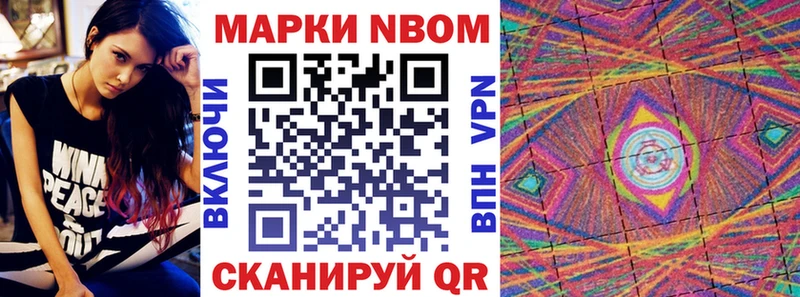 Марки NBOMe 1,5мг  мега сайт  Лихославль  сколько стоит 