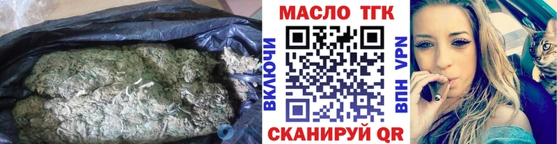 купить наркотик  darknet как зайти  ТГК жижа  Лихославль 